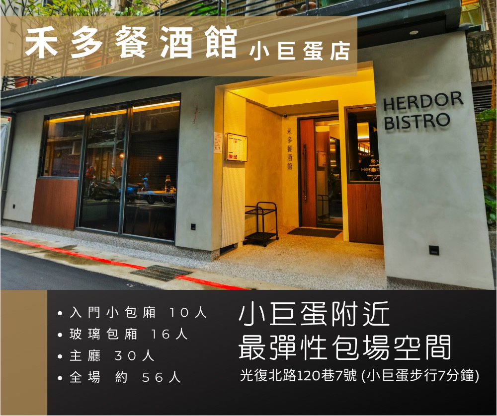 小巨蛋店包場說明 1