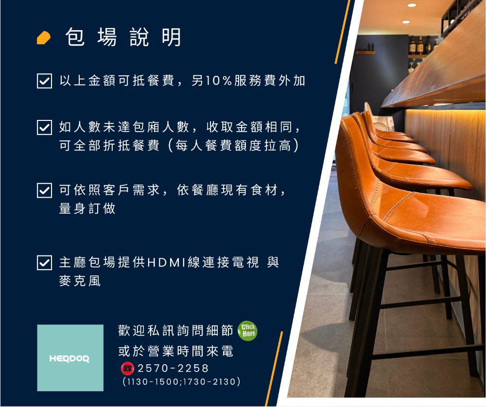 小巨蛋店包場說明 7