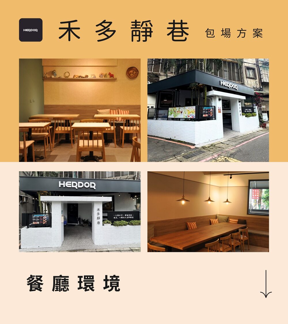 板橋店包場說明 1