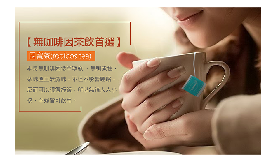 Rooibos%e8%8c%b6 03