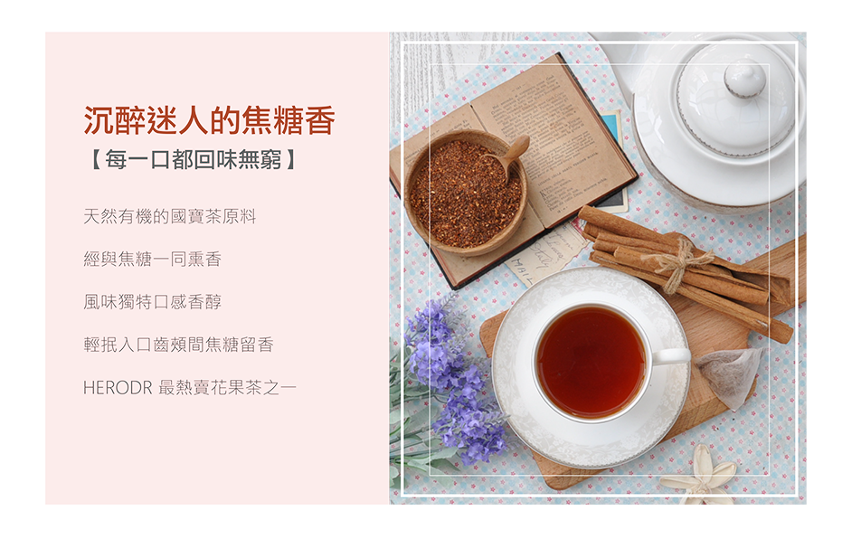 Rooibos%e8%8c%b6 05