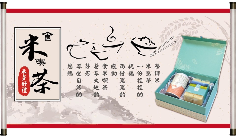 %e9%a3%9f%e7%b1%b3%e5%96%ab%e8%8c%b6%e6%96%b0%e5%b9%b4%e5%a5%bd%e7%a6%aesp %e5%96%ae%e5%93%81%e5%bb%a3%e5%91%8a